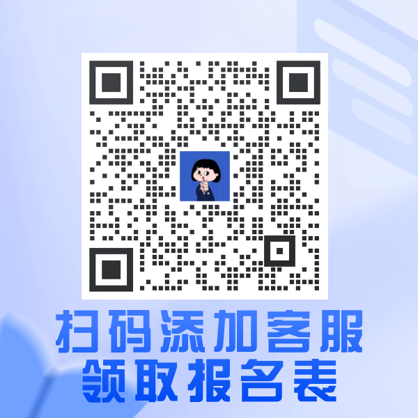 公招报名表领取.png 公招报名表领取.png